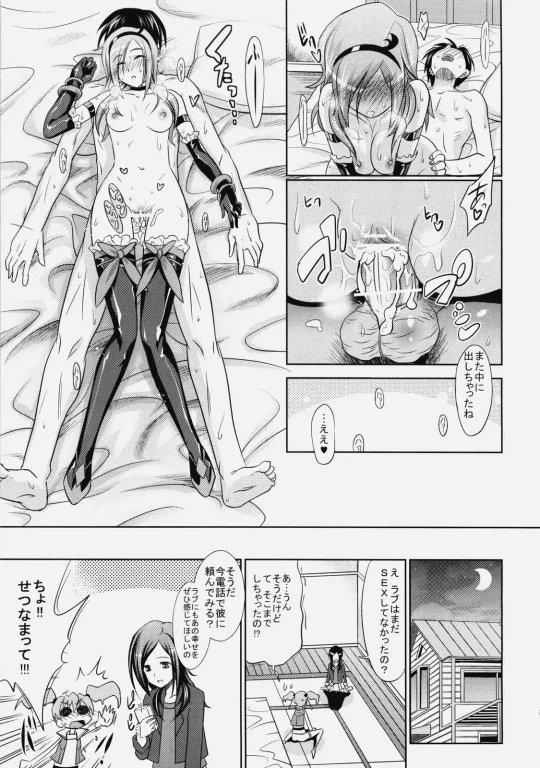 [Makinosaka Shinichi] Passion Eas Fhentai - Page 30