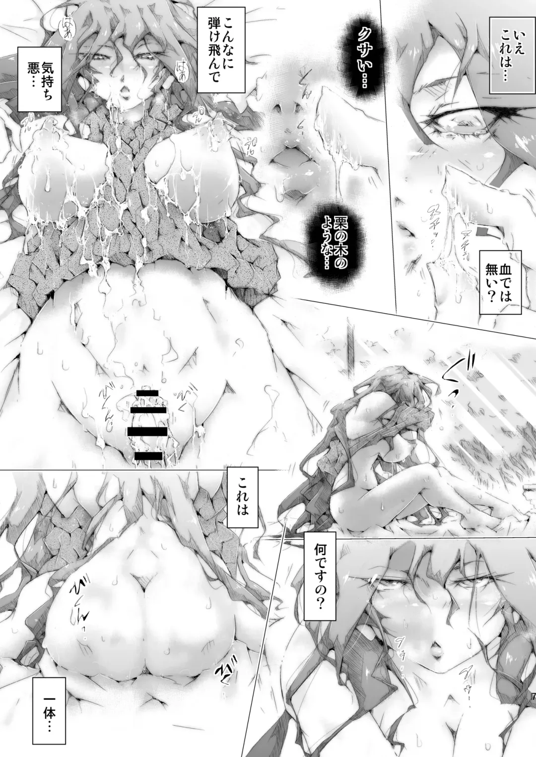 [Aimu] SOREwa Aru Ase Totsuzen nii! Fhentai.net - Page 8