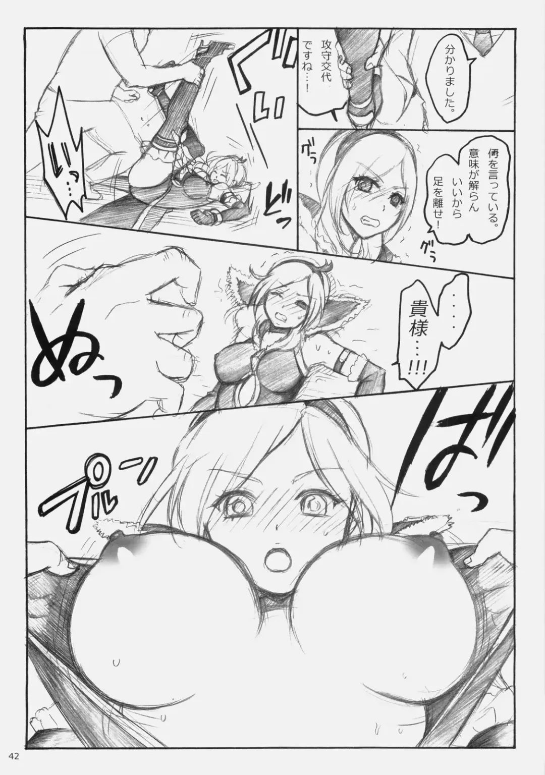 [Fukurokouji - Mokyu] Puricopy Refresh Fhentai - Page 41