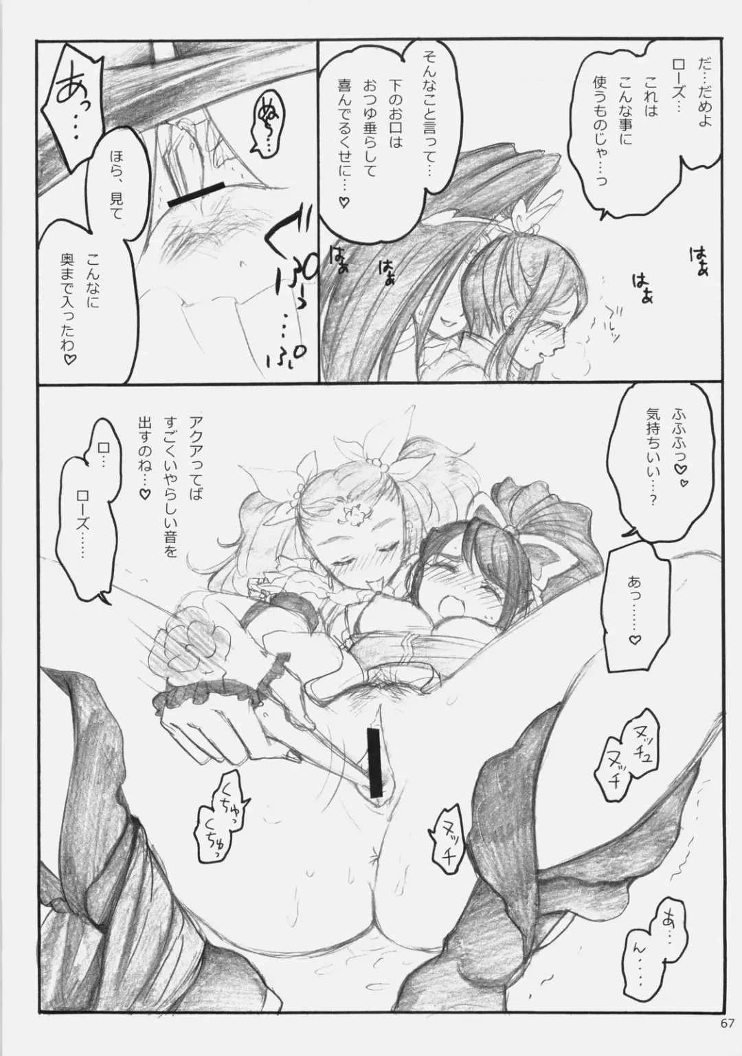 [Fukurokouji - Mokyu] Puricopy Refresh Fhentai - Page 66