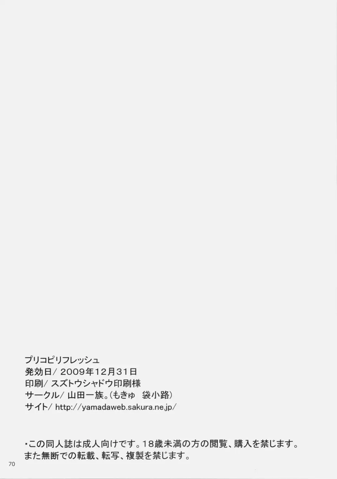 [Fukurokouji - Mokyu] Puricopy Refresh Fhentai - Page 69