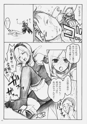 [Fukurokouji - Mokyu] Puricopy Refresh Fhentai - Page 39