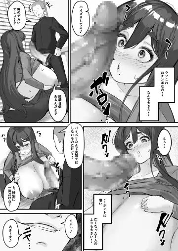 [Kutibue] Netorare Kaa-san - Boku no Daisuki na Kaa-san wa Shinyuu ni Netorareru... Fhentai - Page 14