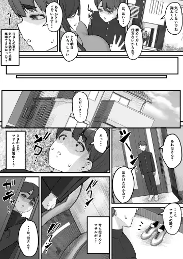 [Kutibue] Netorare Kaa-san - Boku no Daisuki na Kaa-san wa Shinyuu ni Netorareru... Fhentai - Page 26