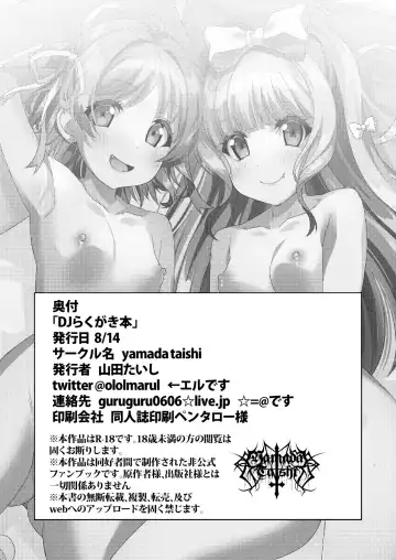 [Yamada Taishi] DJ Rakugaki Hon Fhentai - Page 12