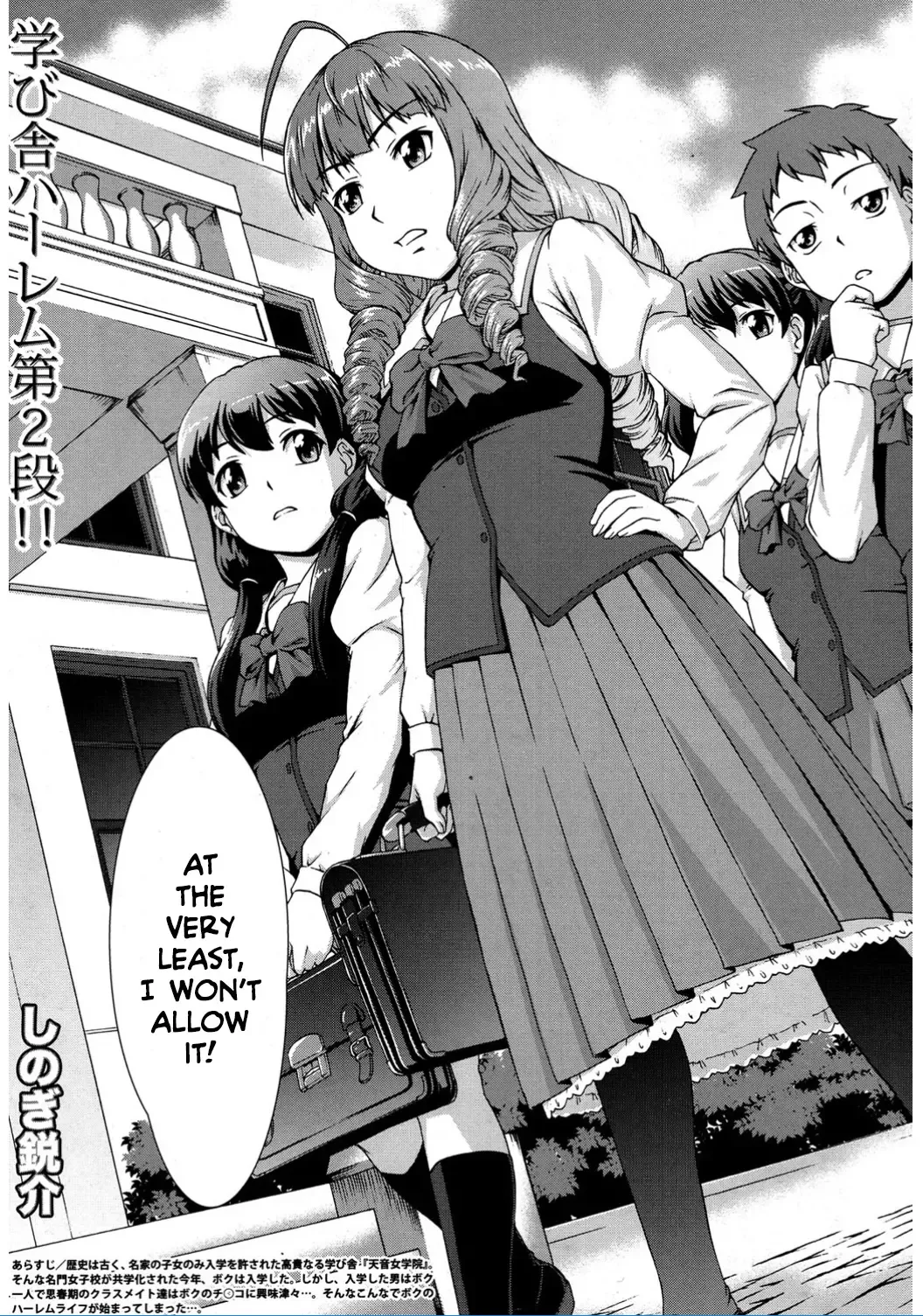 [Shinogi A-suke] Boku Joshikou ni Nyuugaku Shimashita! Dai 02 Wa | I Enrolled into an All Girls' School! Chapter 02 Fhentai - Page 3