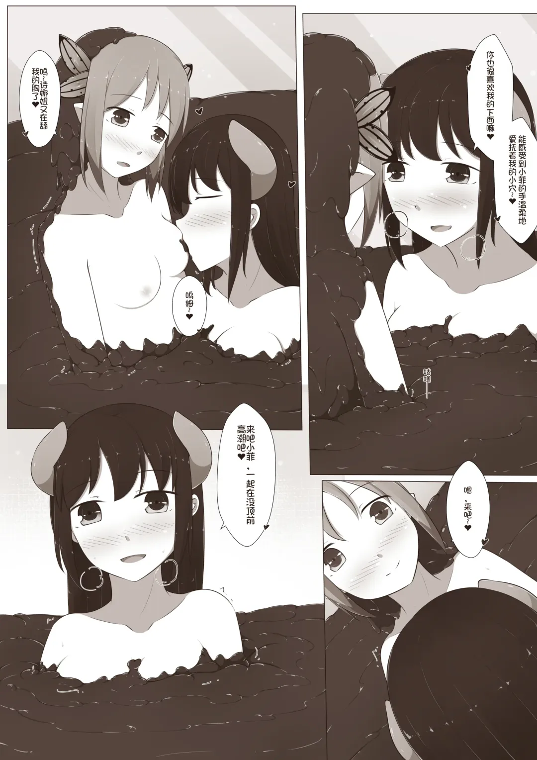 [Magic A2] MagicA2 - 百合与巧克力 Fhentai.net - Page 30