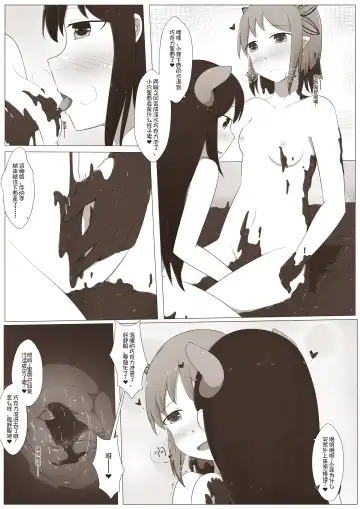 [Magic A2] MagicA2 - 百合与巧克力 Fhentai.net - Page 17