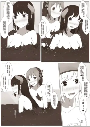 [Magic A2] MagicA2 - 百合与巧克力 Fhentai.net - Page 27