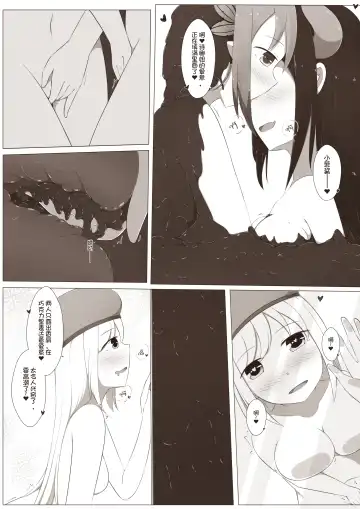 [Magic A2] MagicA2 - 百合与巧克力 Fhentai.net - Page 31