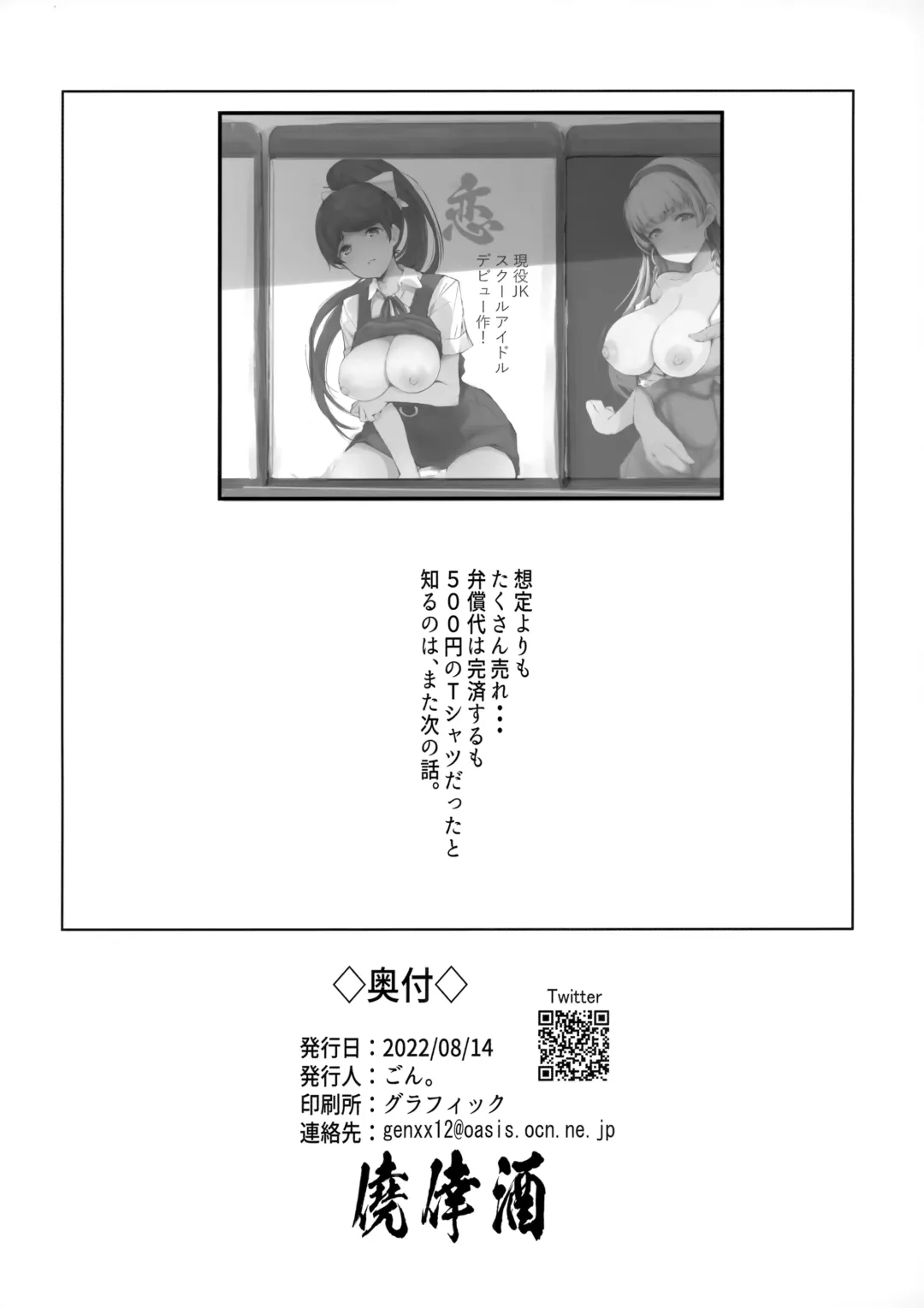 [Gon] Ren-chan no Sainan Fhentai - Page 9
