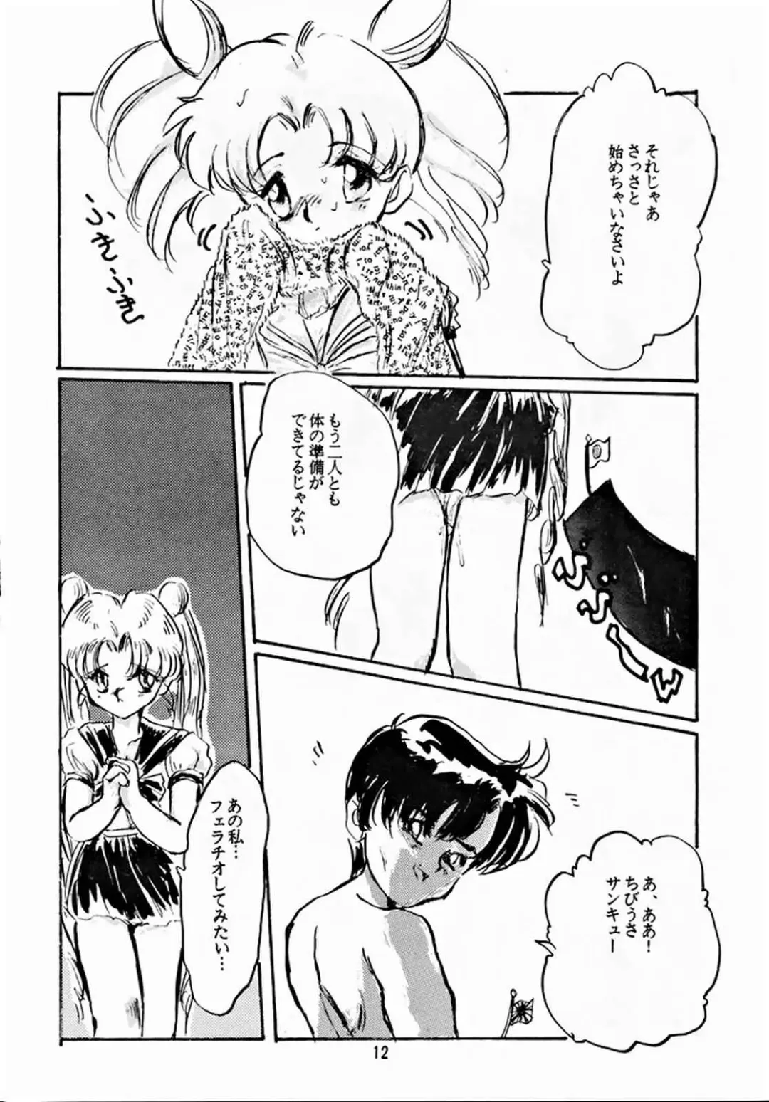 [Shirasaka Biyu] Hakubo Fhentai - Page 11