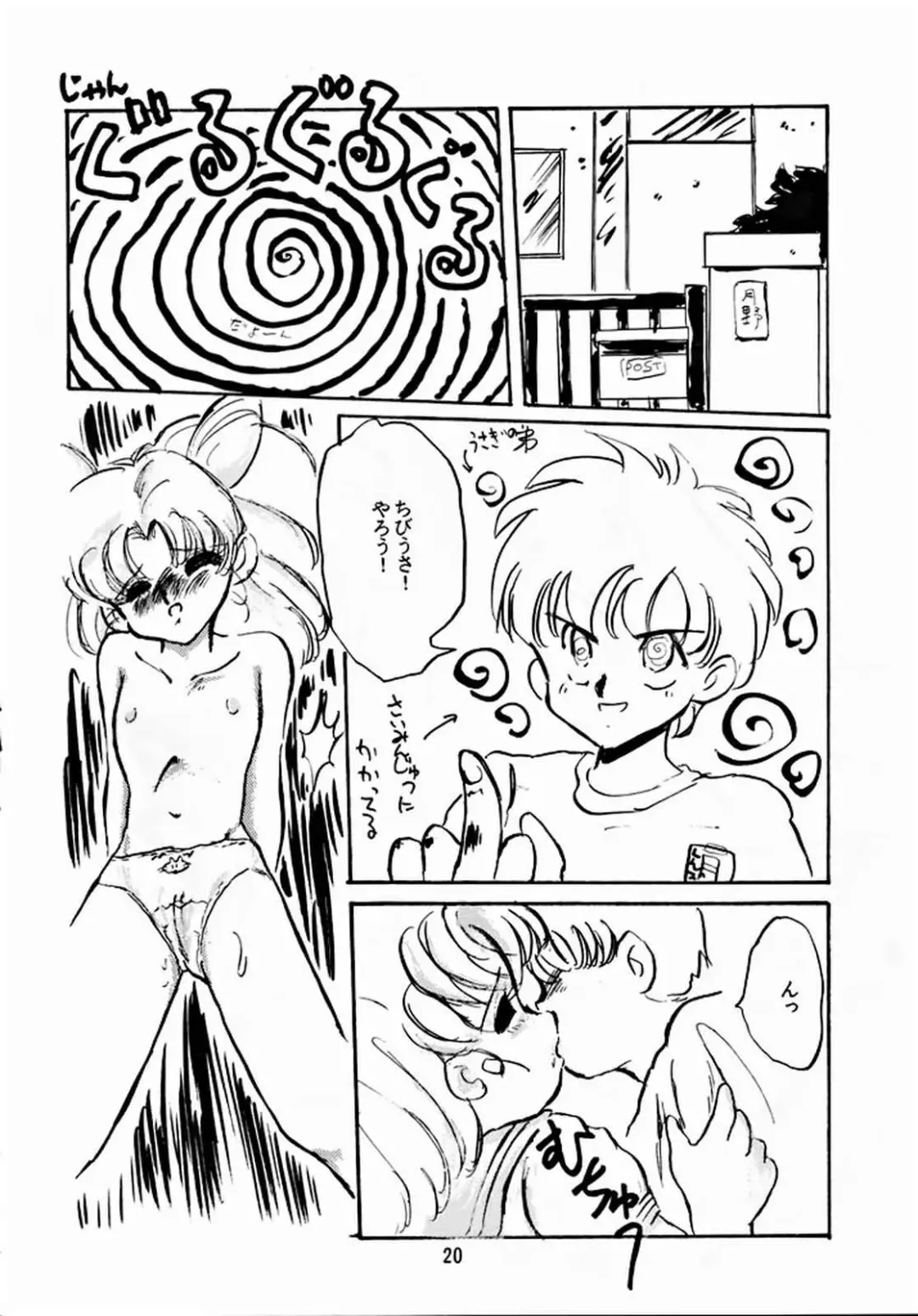 [Shirasaka Biyu] Hakubo Fhentai - Page 19