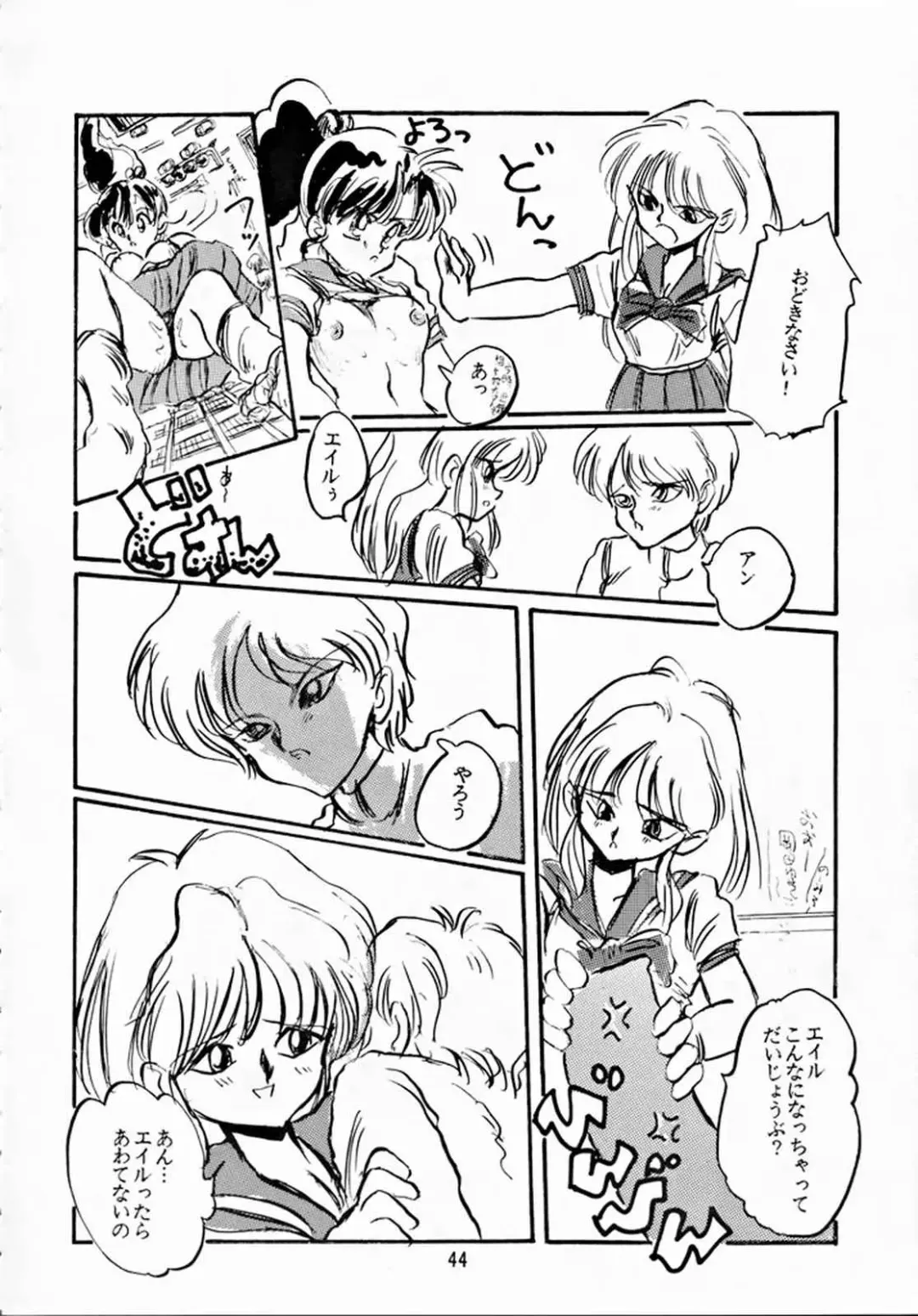 [Shirasaka Biyu] Hakubo Fhentai - Page 43