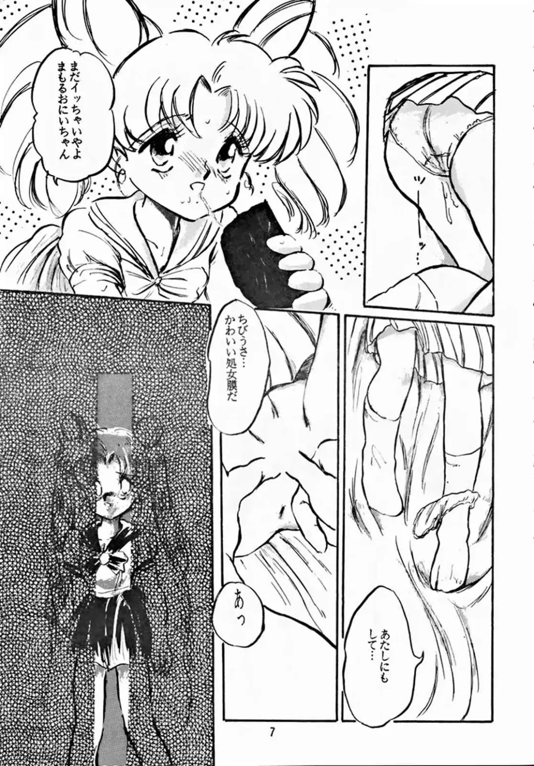 [Shirasaka Biyu] Hakubo Fhentai - Page 6