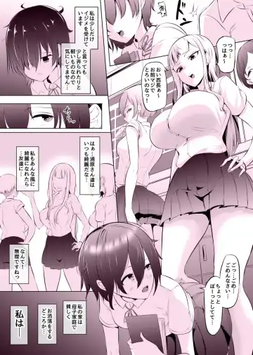 [Mokuseirokku] Deli Futa JK wa Ijimerarekko - Fhentai.net