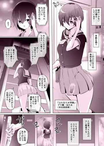 [Mokuseirokku] Deli Futa JK wa Ijimerarekko Fhentai.net - Page 2