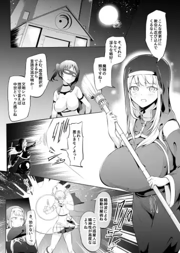 [Mokuseirokku] Tensei!? Futanari Uchuujin Fhentai.net - Page 2