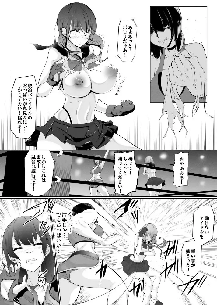 [Mokuseirokku] Karate Zenkoku Yuushou JK Idol ga, Jimusho o Mamoru tame ni Chika Ring ni Agaru Fhentai.net - Page 2