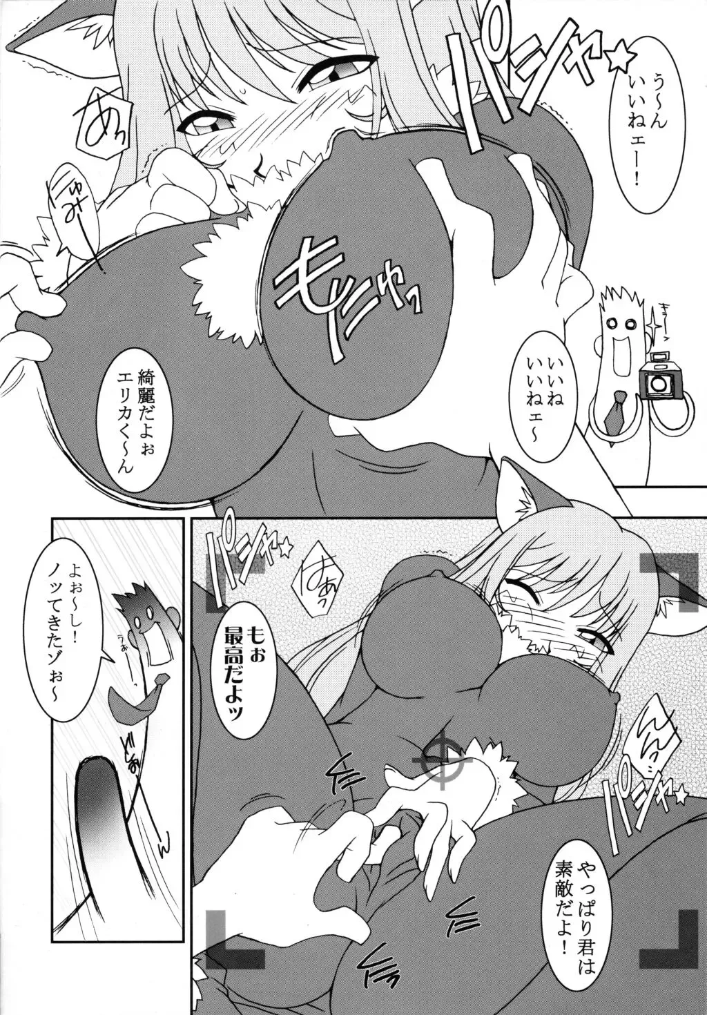 [Ninnin - Uguisu Kagura] Cranberry Millefeuille DW4 Fhentai - Page 37