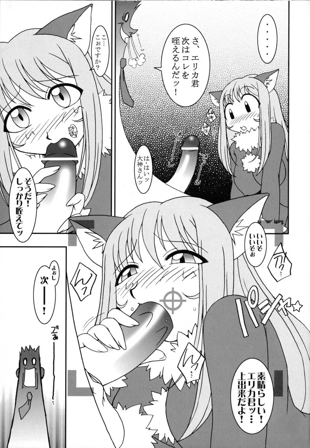 [Ninnin - Uguisu Kagura] Cranberry Millefeuille DW4 Fhentai - Page 38