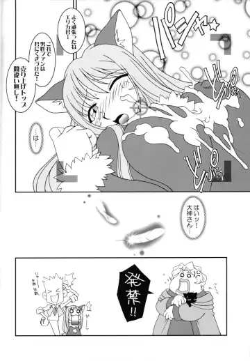 [Ninnin - Uguisu Kagura] Cranberry Millefeuille DW4 Fhentai - Page 41