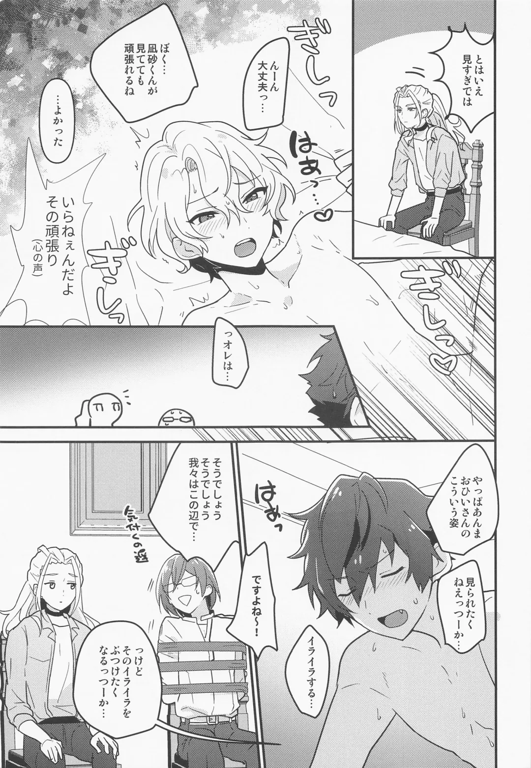 Drastic Pandorax Fhentai - Page 22