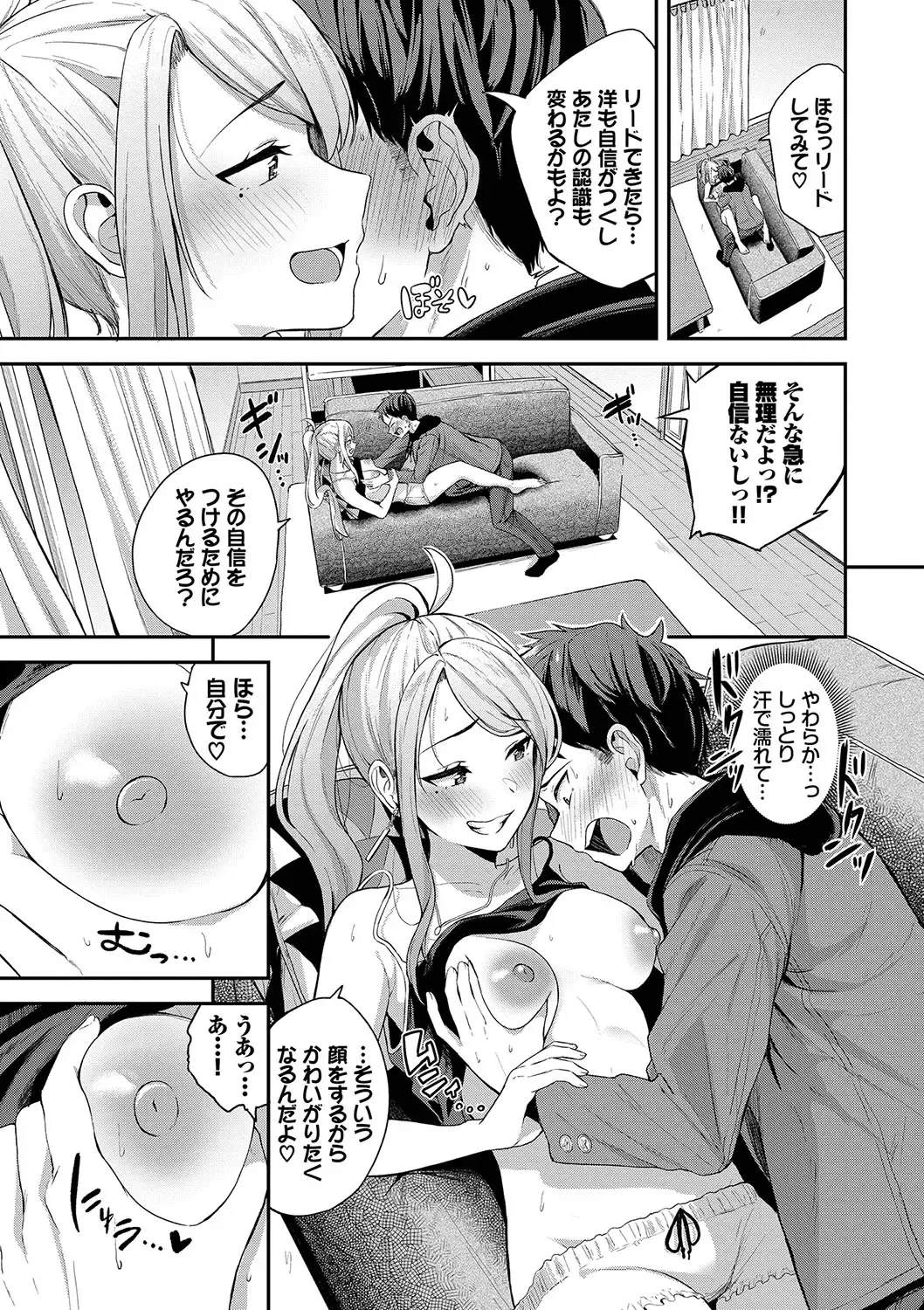 [Toujou Tsukushi] Amaete... Ii yo - You can count on me. Fhentai - Page 10