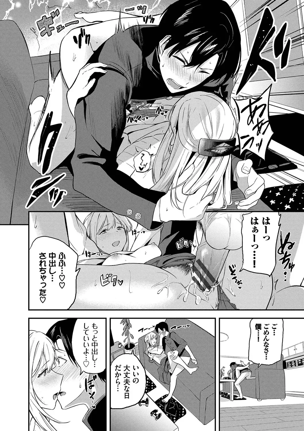 [Toujou Tsukushi] Amaete... Ii yo - You can count on me. Fhentai - Page 127