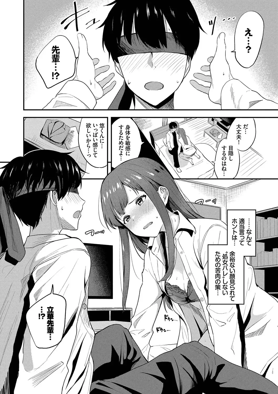 [Toujou Tsukushi] Amaete... Ii yo - You can count on me. Fhentai - Page 177