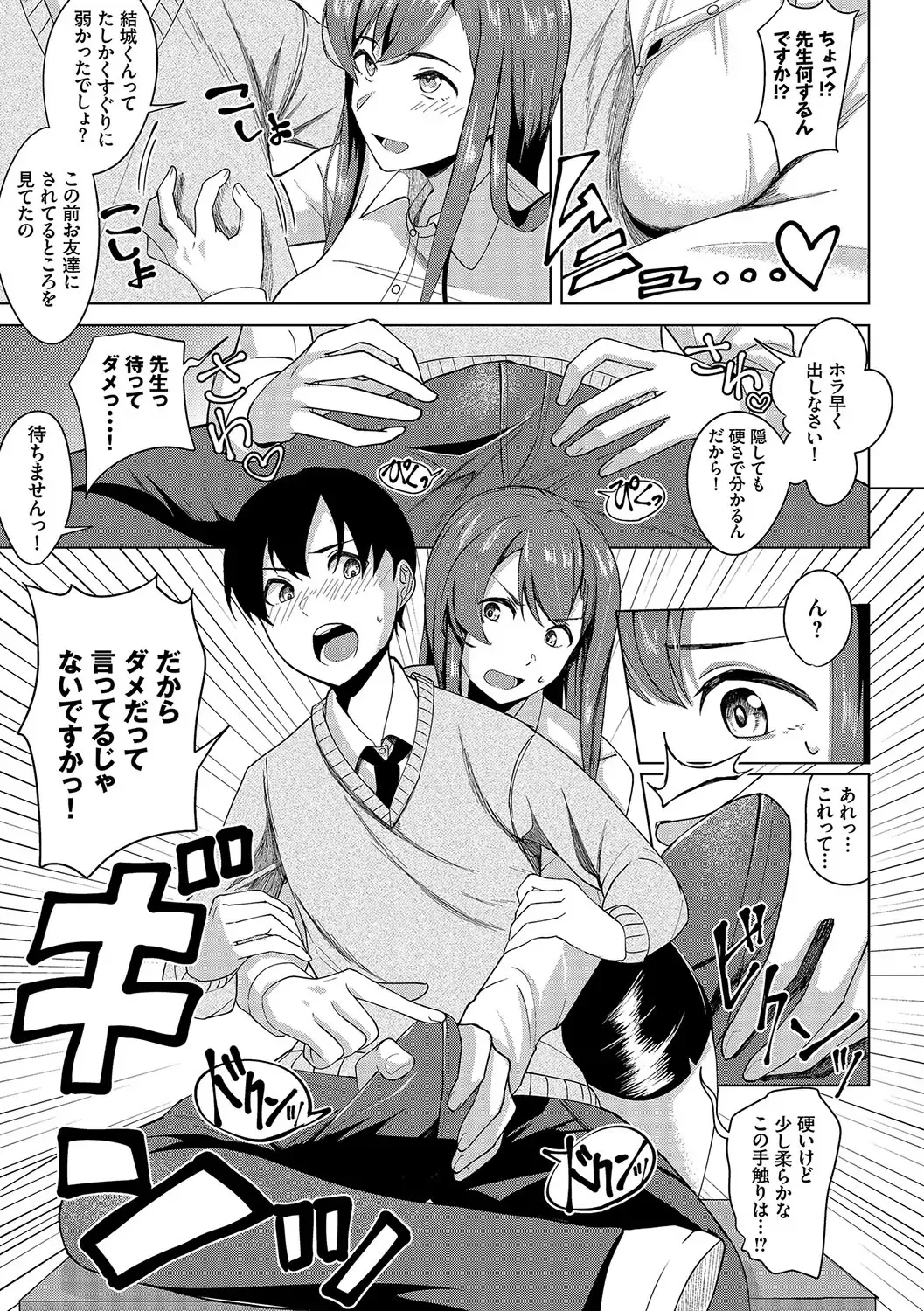 [Toujou Tsukushi] Amaete... Ii yo - You can count on me. Fhentai - Page 196