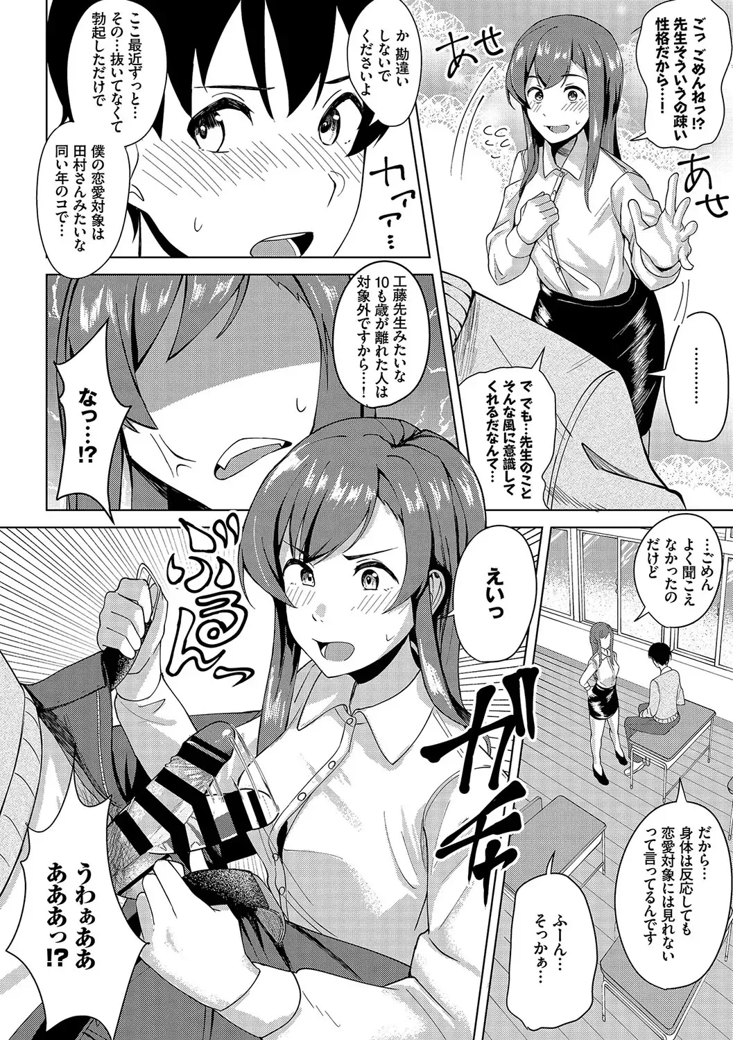 [Toujou Tsukushi] Amaete... Ii yo - You can count on me. Fhentai - Page 197