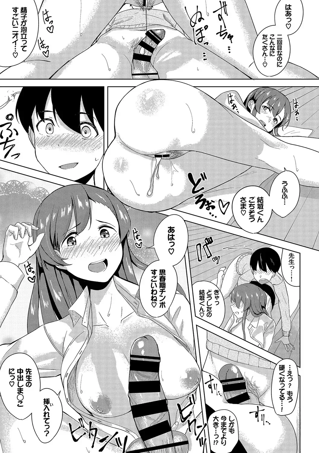 [Toujou Tsukushi] Amaete... Ii yo - You can count on me. Fhentai - Page 204