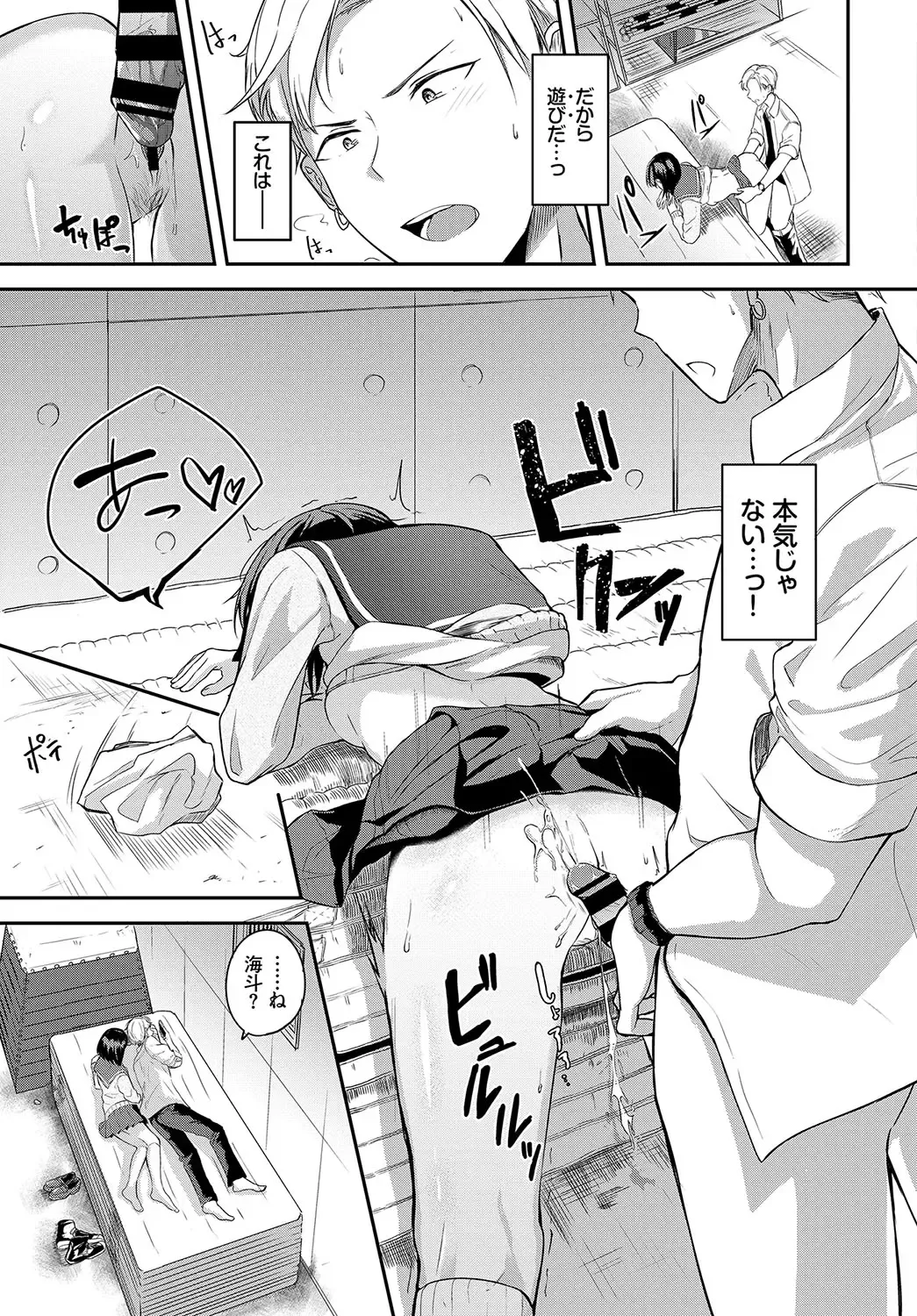 [Toujou Tsukushi] Amaete... Ii yo - You can count on me. Fhentai - Page 212
