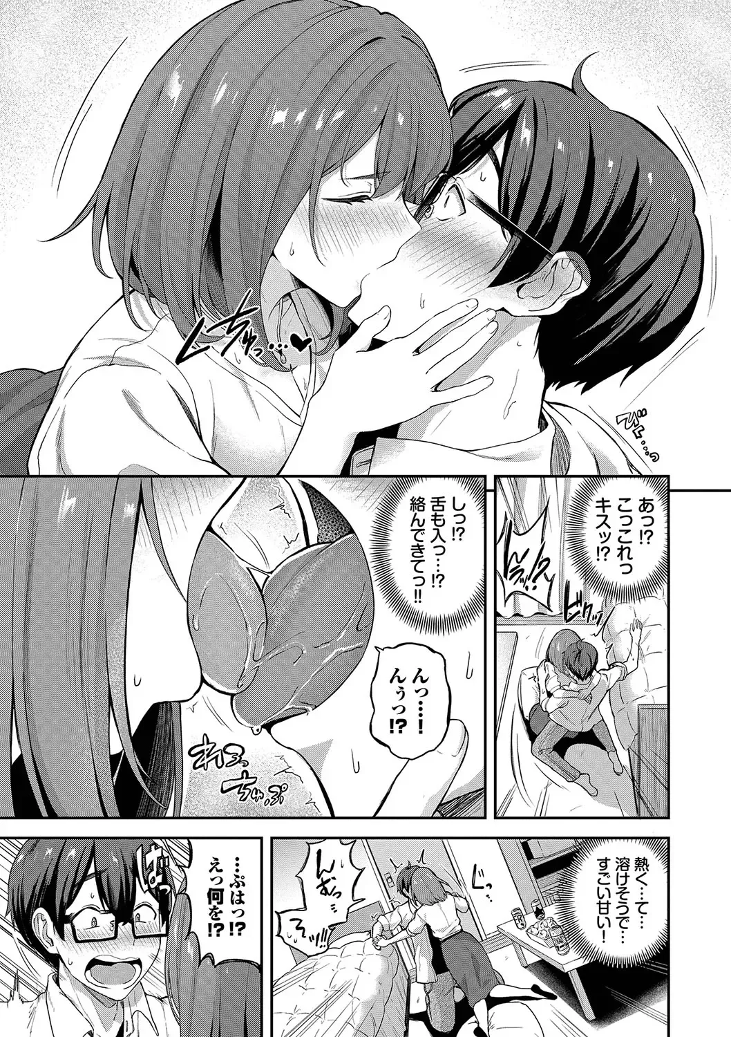 [Toujou Tsukushi] Amaete... Ii yo - You can count on me. Fhentai - Page 30