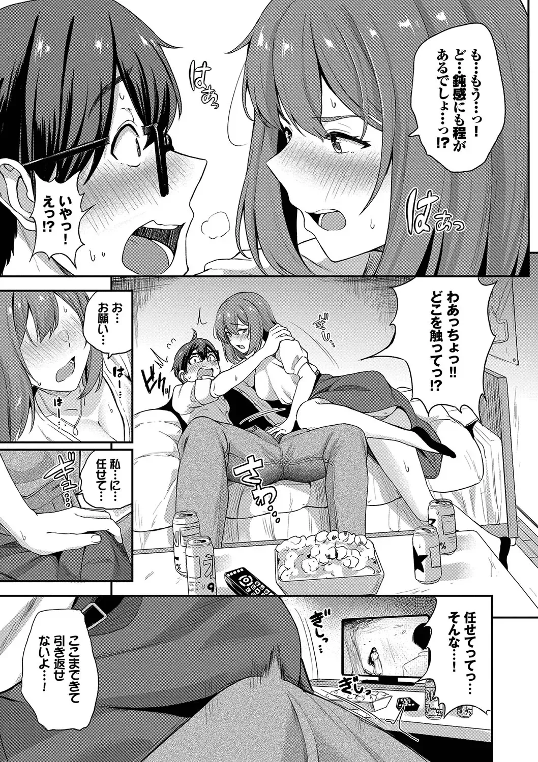 [Toujou Tsukushi] Amaete... Ii yo - You can count on me. Fhentai - Page 32