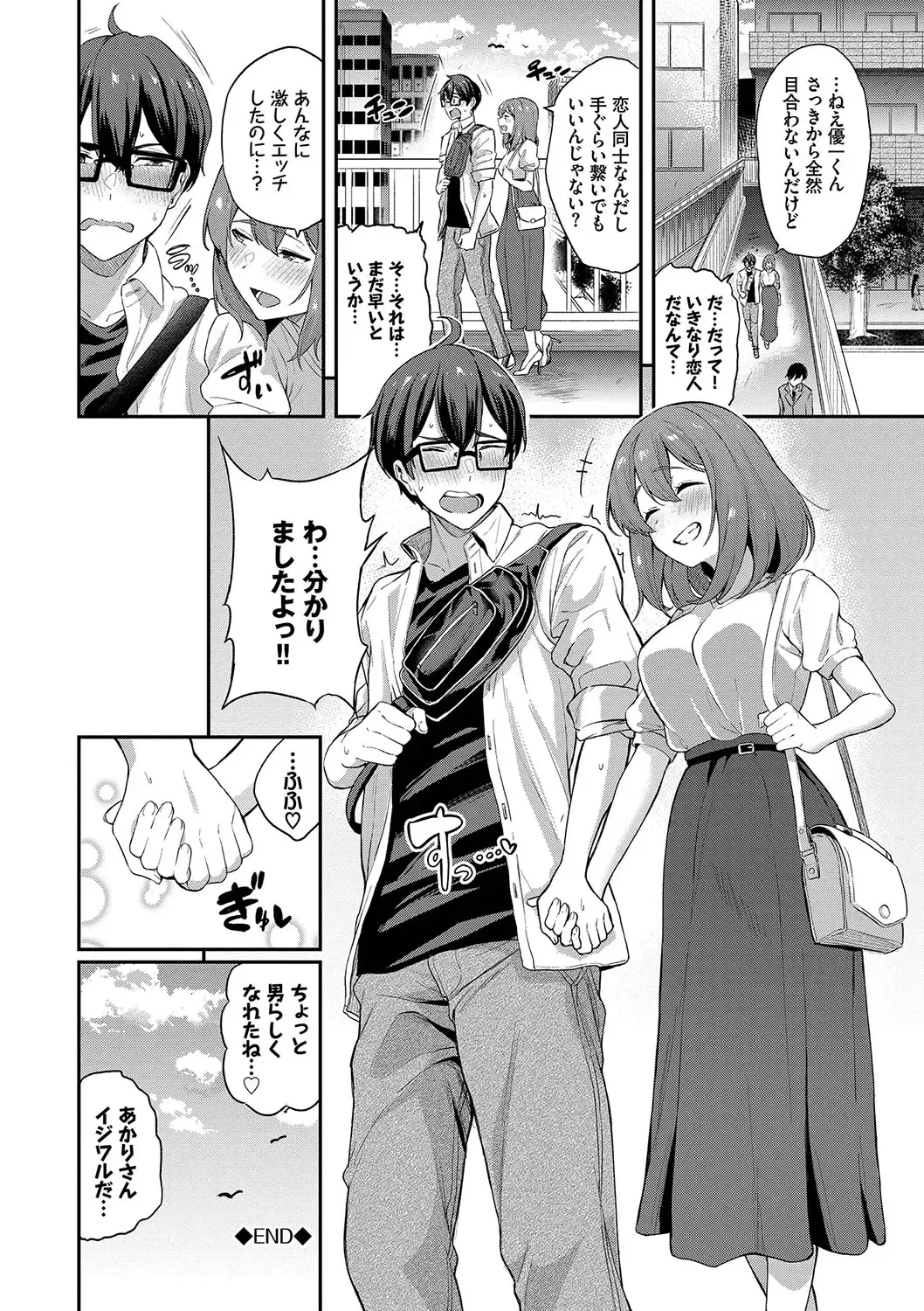 [Toujou Tsukushi] Amaete... Ii yo - You can count on me. Fhentai - Page 49
