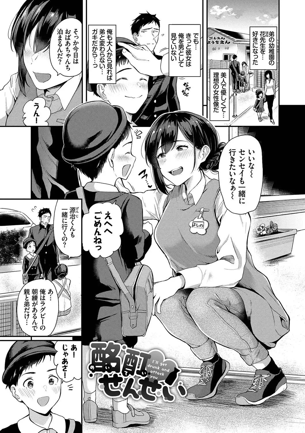 [Toujou Tsukushi] Amaete... Ii yo - You can count on me. Fhentai - Page 50