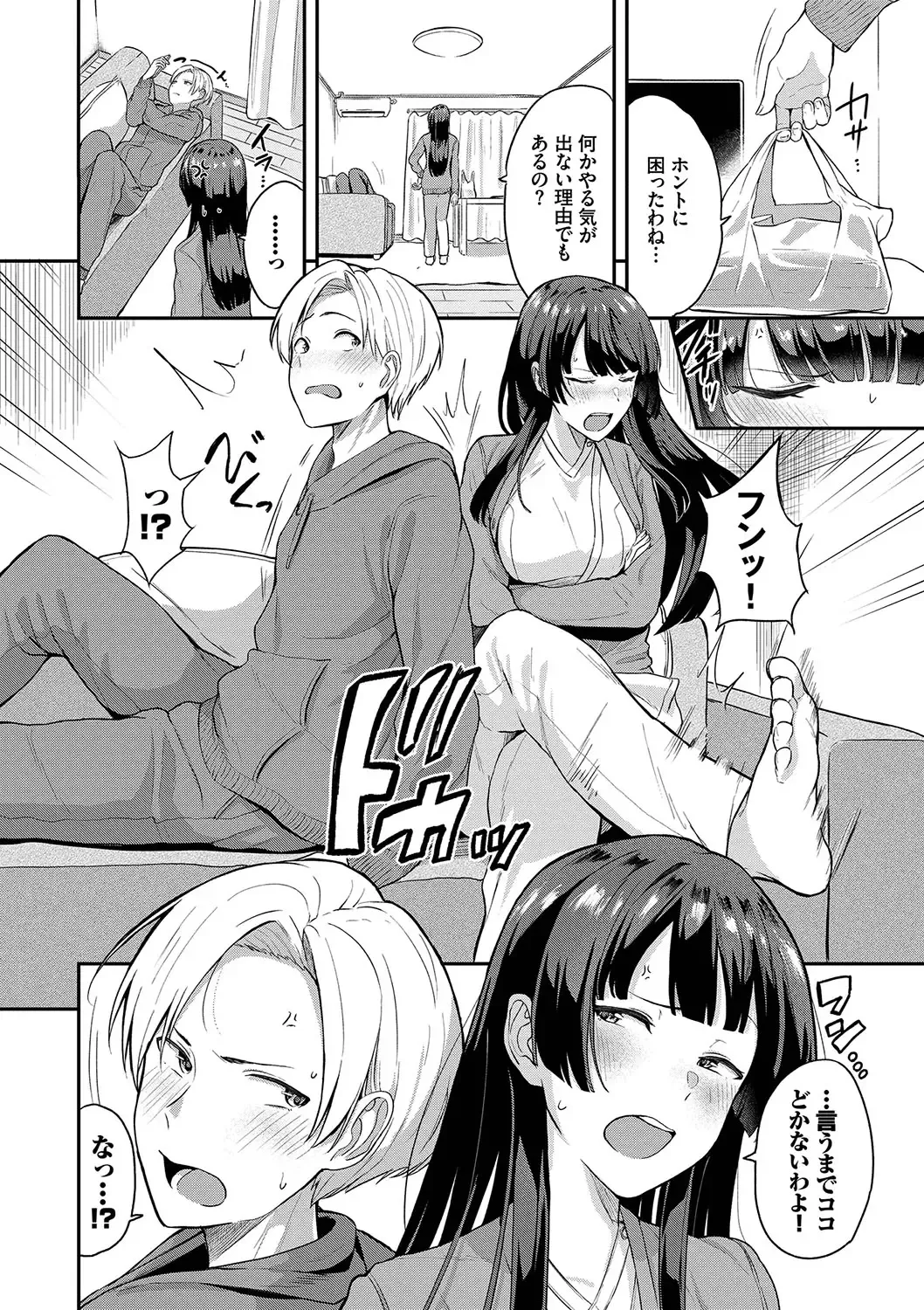 [Toujou Tsukushi] Amaete... Ii yo - You can count on me. Fhentai - Page 95