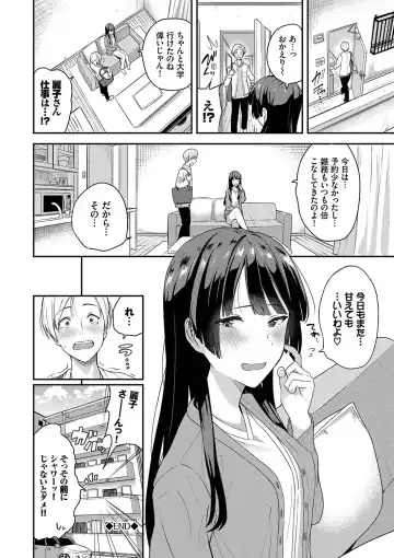 [Toujou Tsukushi] Amaete... Ii yo - You can count on me. Fhentai - Page 113