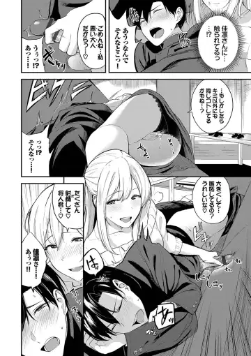 [Toujou Tsukushi] Amaete... Ii yo - You can count on me. Fhentai - Page 121