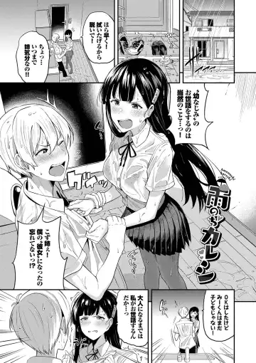 [Toujou Tsukushi] Amaete... Ii yo - You can count on me. Fhentai - Page 134