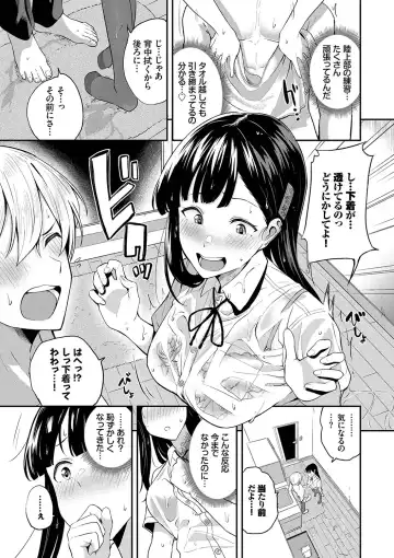 [Toujou Tsukushi] Amaete... Ii yo - You can count on me. Fhentai - Page 136