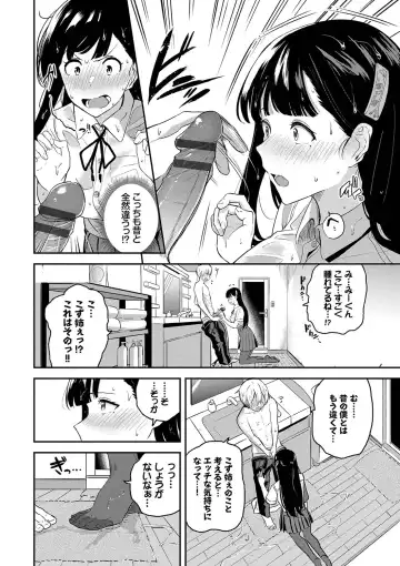 [Toujou Tsukushi] Amaete... Ii yo - You can count on me. Fhentai - Page 139
