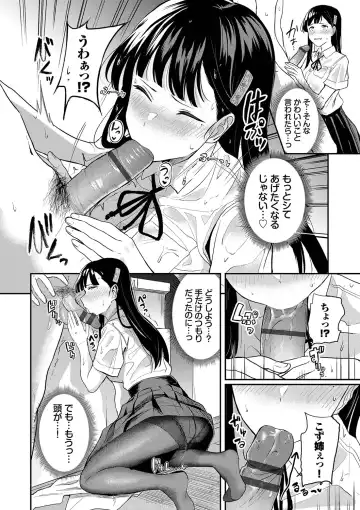 [Toujou Tsukushi] Amaete... Ii yo - You can count on me. Fhentai - Page 141