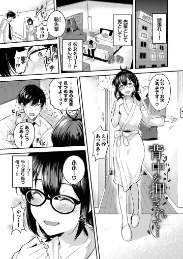 [Toujou Tsukushi] Amaete... Ii yo - You can count on me. Fhentai - Page 154