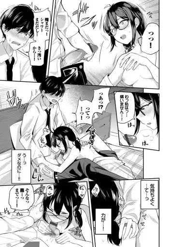 [Toujou Tsukushi] Amaete... Ii yo - You can count on me. Fhentai - Page 158