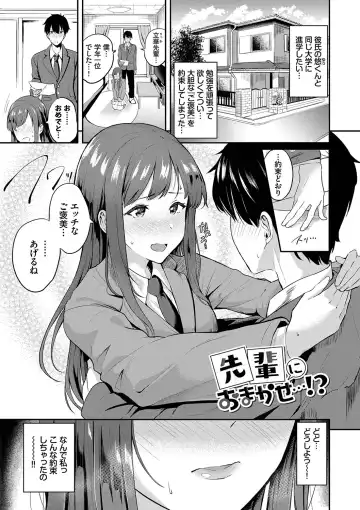 [Toujou Tsukushi] Amaete... Ii yo - You can count on me. Fhentai - Page 174