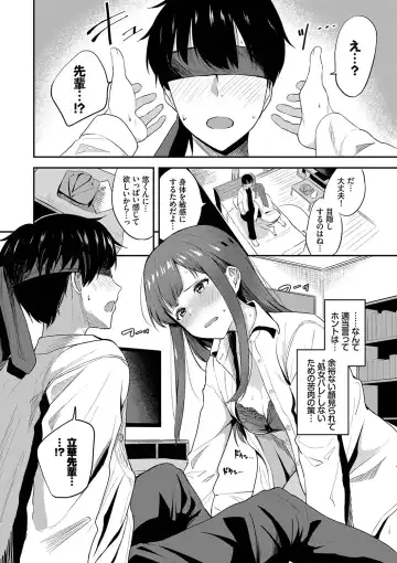 [Toujou Tsukushi] Amaete... Ii yo - You can count on me. Fhentai - Page 177