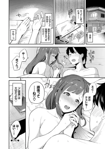 [Toujou Tsukushi] Amaete... Ii yo - You can count on me. Fhentai - Page 193